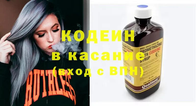 Кодеиновый сироп Lean напиток Lean (лин)  OMG маркетплейс  Верхотурье  цены наркотик 