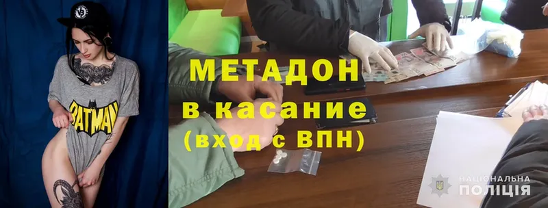 МЕТАДОН methadone  Верхотурье 