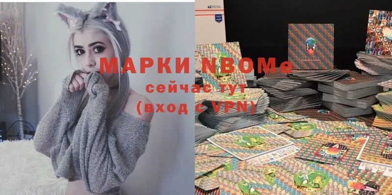 Марки NBOMe 1500мкг  где можно купить наркотик  Верхотурье 